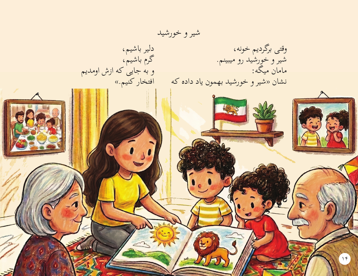 Family reading scene from the Persian children’s book When We Return Home
